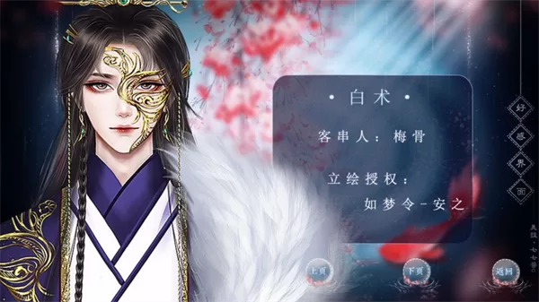 夫人携子出逃完结破解游戏截图