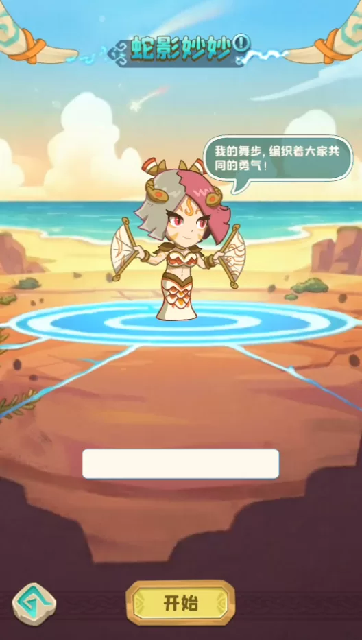 游戏剧情对话界面