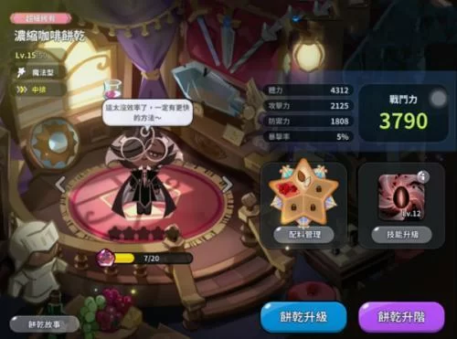 咖啡饼干角色图