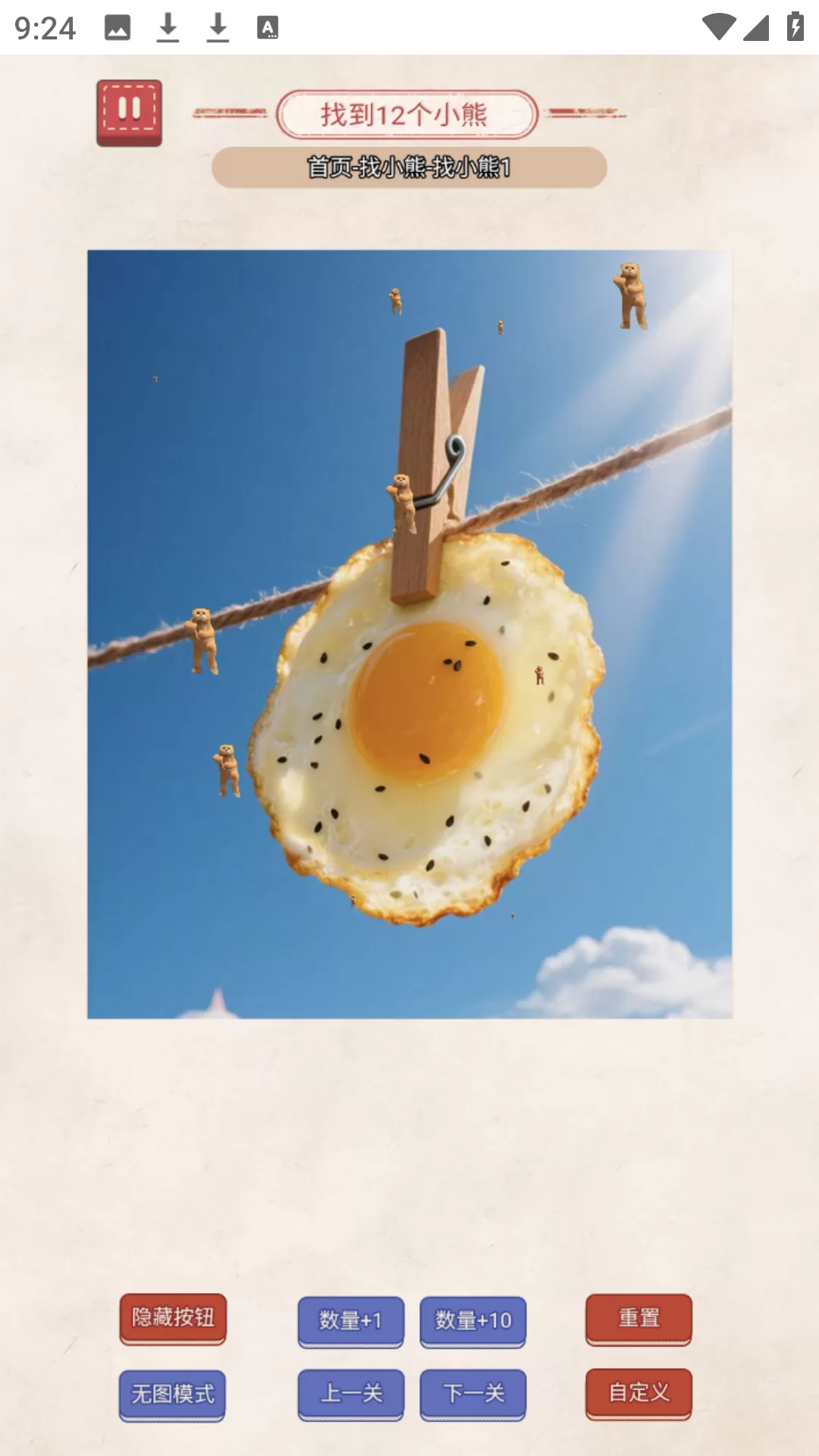 找小熊游戏画面