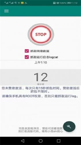 Fiddler软件界面展示网络会话列表