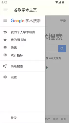 谷歌学术镜像站 谷歌学术镜像站