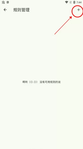 Kazumi动漫规则导入界面