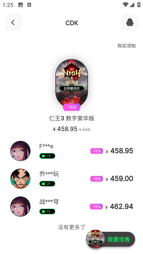 在SteamCici中搜索并购买游戏 在SteamCici中搜索并购买游戏