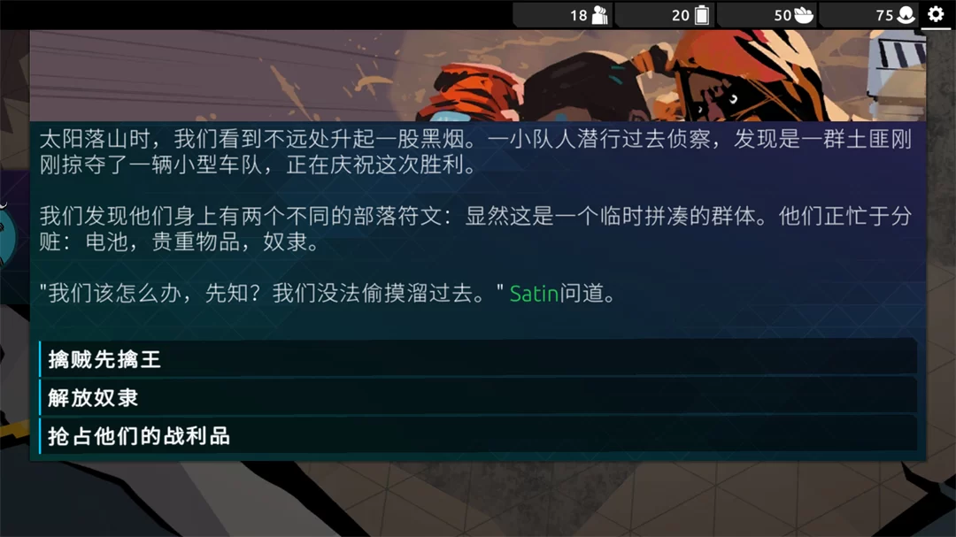 流浪先知随机事件选择