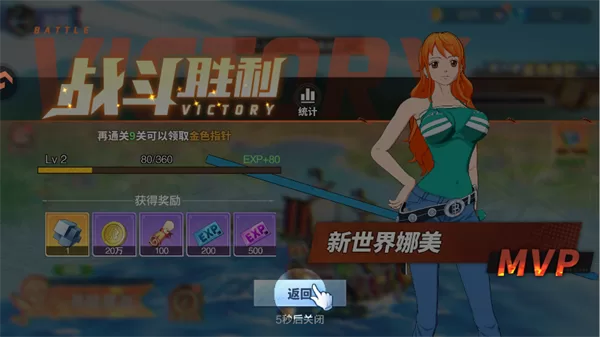 游戏战斗胜利画面