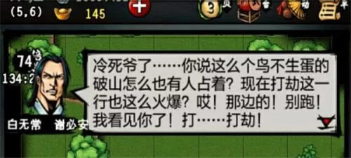 江湖风云录折相思版BOSS战截图 江湖风云录折相思版BOSS战截图