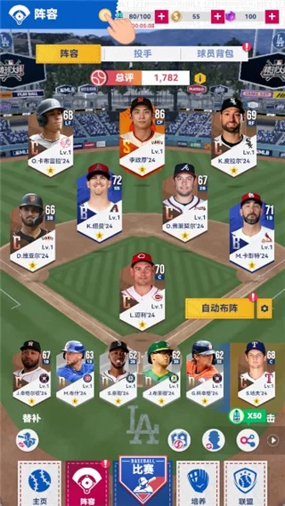 灵活调整阵容 灵活调整阵容