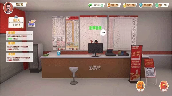 倒卖模拟器游戏界面