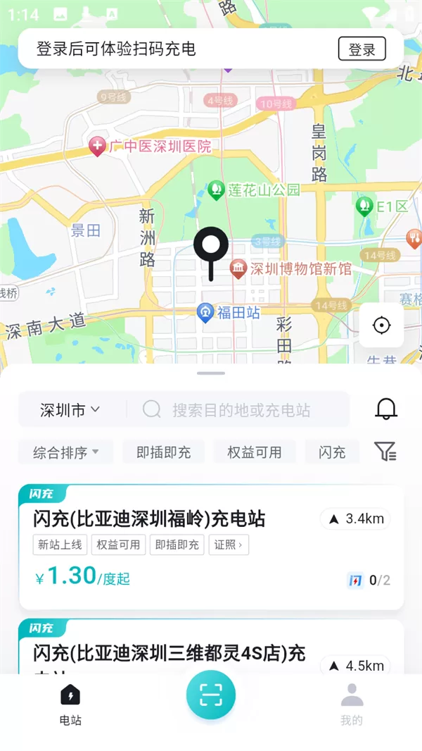 比亚迪闪充APP寻桩界面示意图