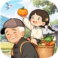 爷爷的农院游戏官方正版