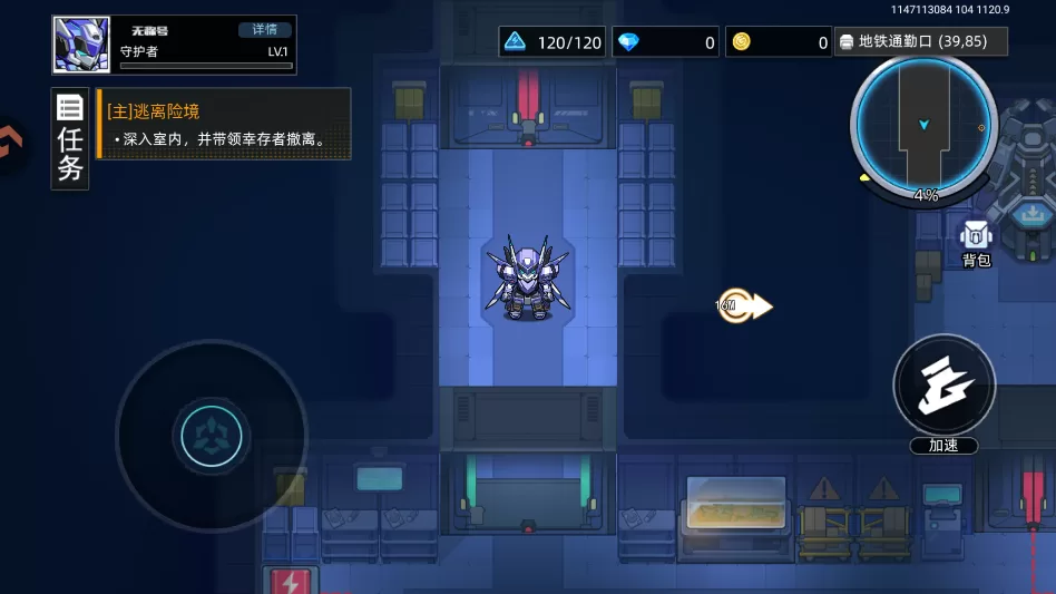 剧情引导与移动教学