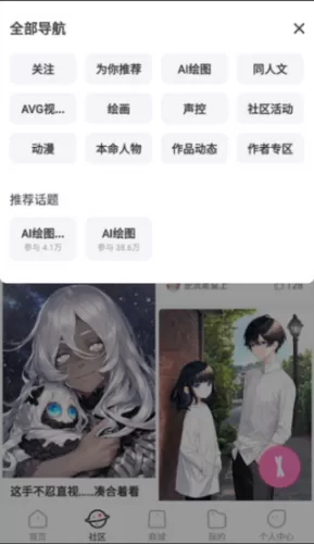 易次元旧版本社区界面