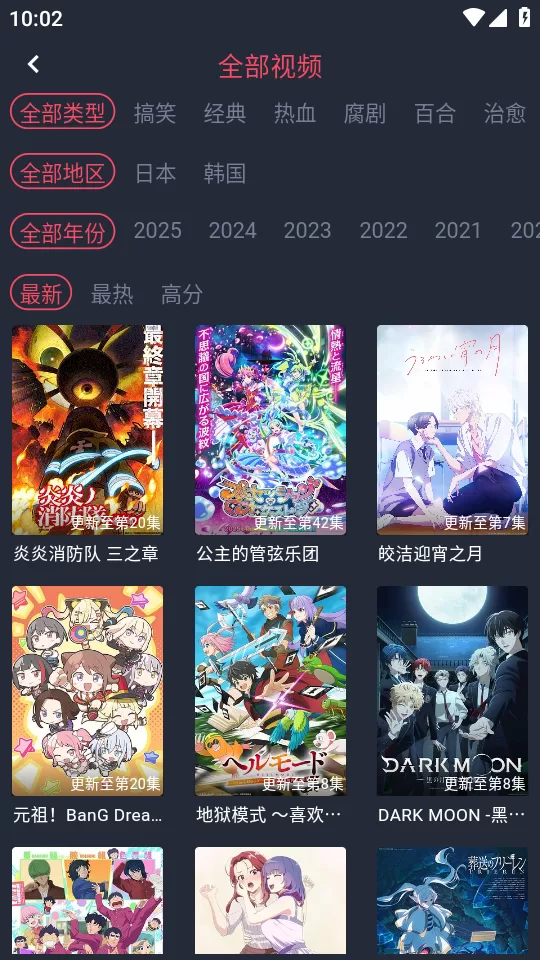 横风动漫分类搜索功能展示 横风动漫分类搜索功能展示