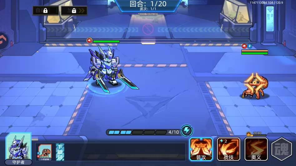 首次回合制战斗