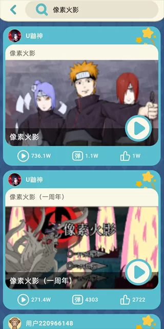 在唤境引擎中搜索像素火影游戏