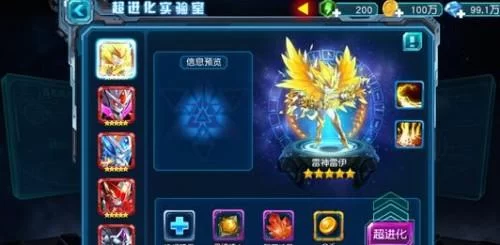 赛尔号超级英雄安装包超进化界面