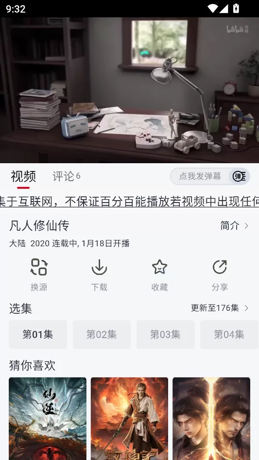 果茶视频APP在线播放与下载功能