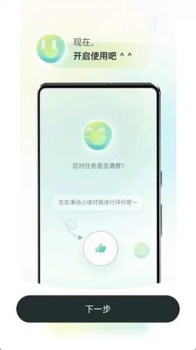 AutoGLM应用界面展示