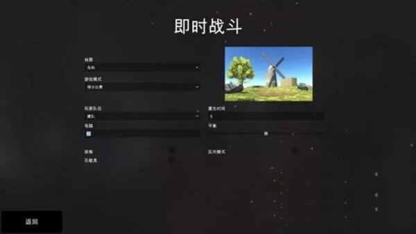 游戏模式选择界面 游戏模式选择界面