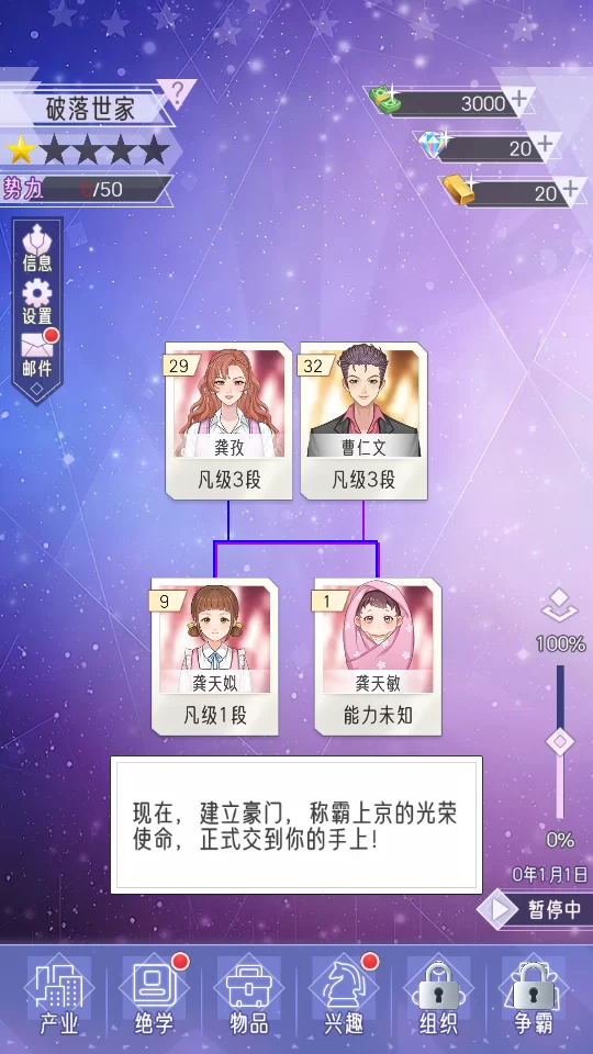 全面的家族管理主界面