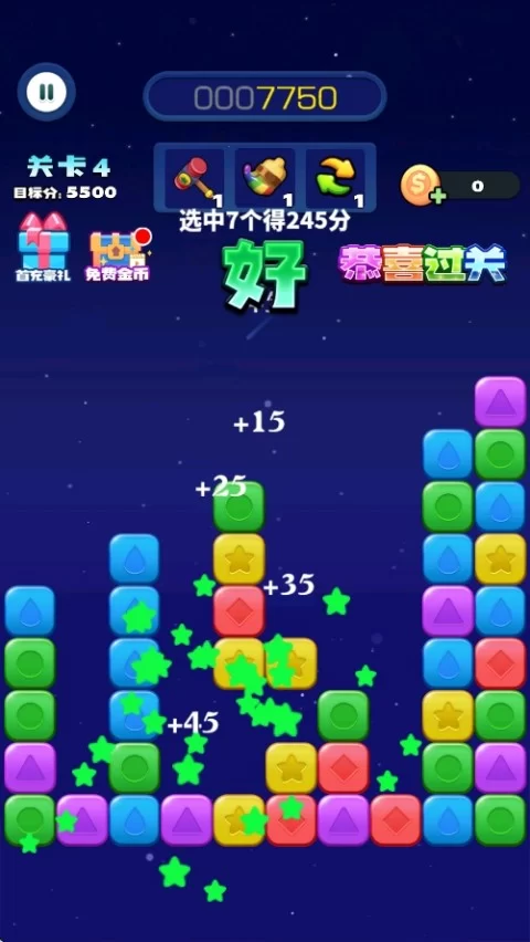 游戏进阶技巧演示，展示多连消和道具使用