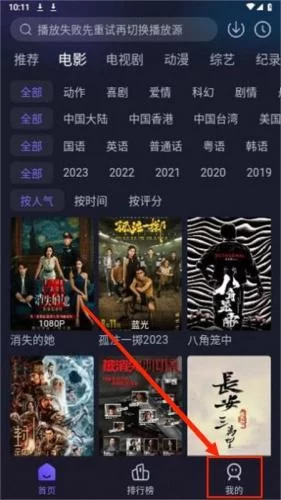 即刻追剧登录入口示意图
