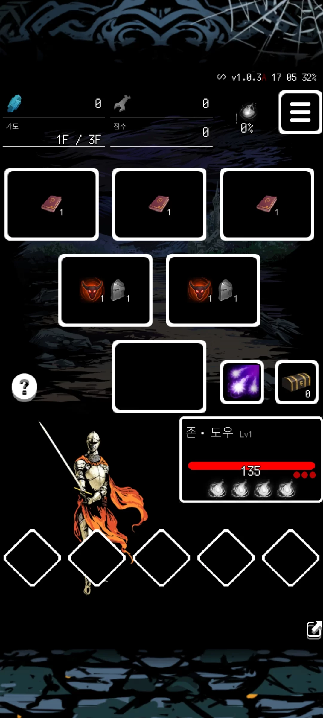 游戏角色构建界面截图