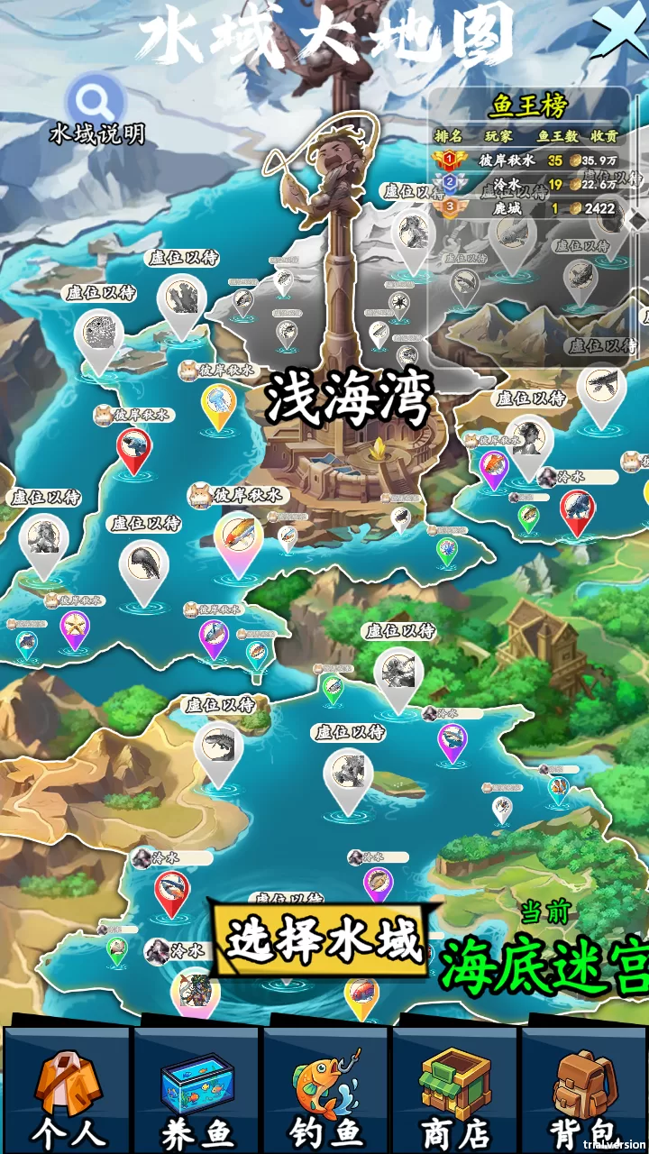 选择水域开始钓鱼 选择水域开始钓鱼