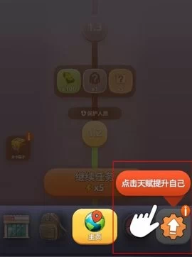 愤怒涌动折相思天赋系统截图