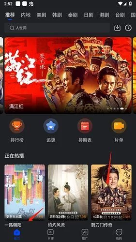 巨蟹视频投屏功能步骤示意