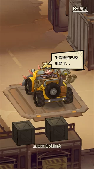 游戏开局动画展示