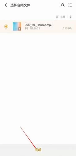 步骤四:选择文件并完成 步骤四:选择文件并完成