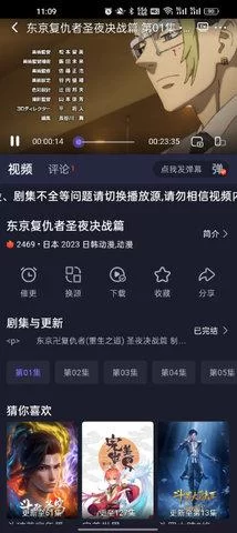 即刻追剧登录界面示意图