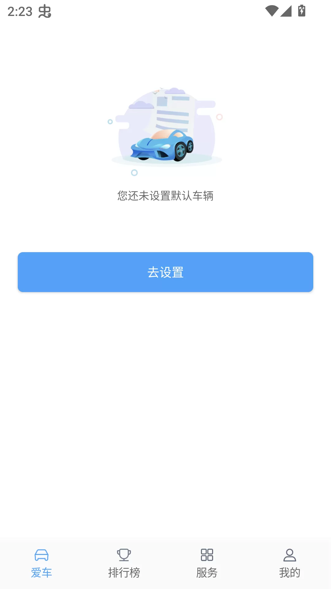 吉利G-NetLink车辆绑定设置界面 吉利G-NetLink车辆绑定设置界面