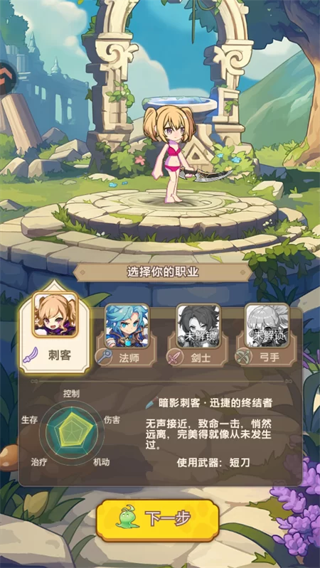 游戏角色创建界面 游戏角色创建界面