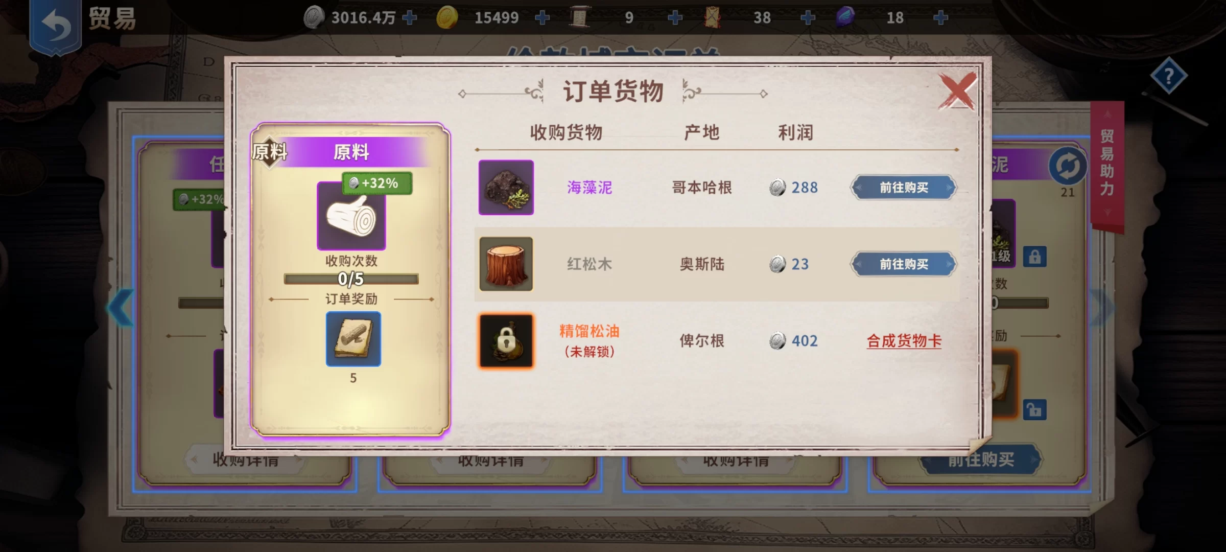 大航海征途破解版游戏画面展示 大航海征途破解版游戏画面展示