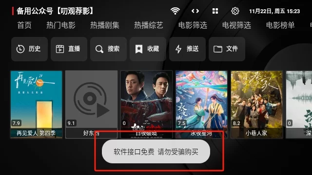 手动粘贴TVBox黑壳版配置接口 手动粘贴TVBox黑壳版配置接口