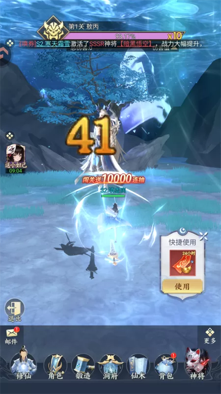 凡人灵境游手游BOSS战场景 凡人灵境游手游BOSS战场景