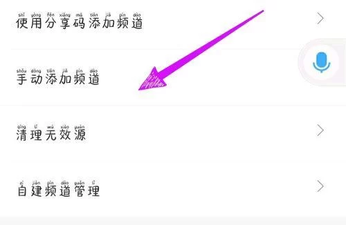 输入频道名称和直播源地址