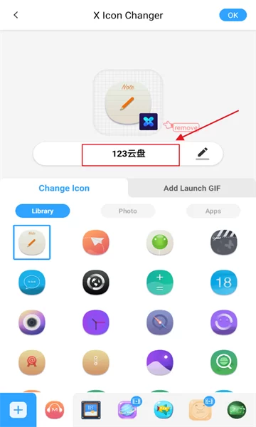 使用教程截图4：添加GIF启动动画