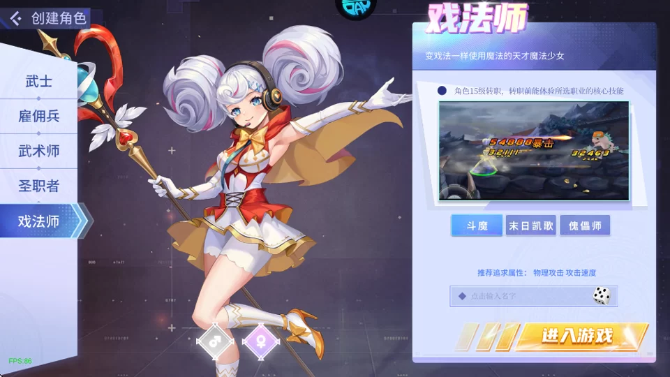 神秘的戏法师角色，周身环绕魔法能量，姿态优雅