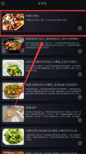 饥荒食谱APP的社区分享和厨房日记功能界面 饥荒食谱APP的社区分享和厨房日记功能界面