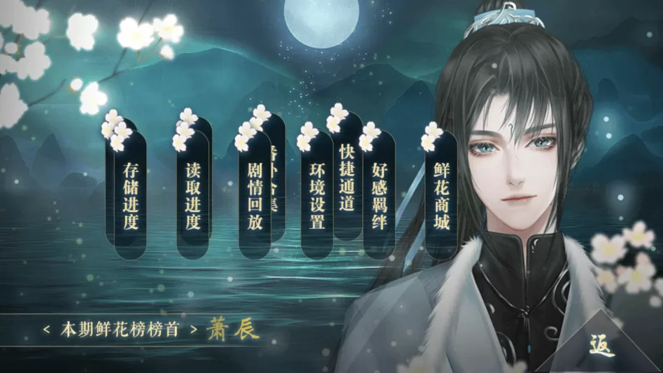 自由选择剧情路线示意图