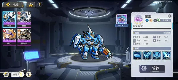 引爆磁暴的战术核心嗔雷