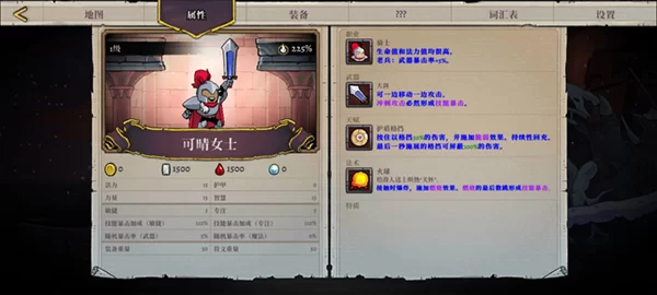 盗贼遗产2角色属性与地图管理