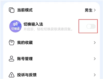 恋小语免费版小恋键盘功能演示 恋小语免费版小恋键盘功能演示