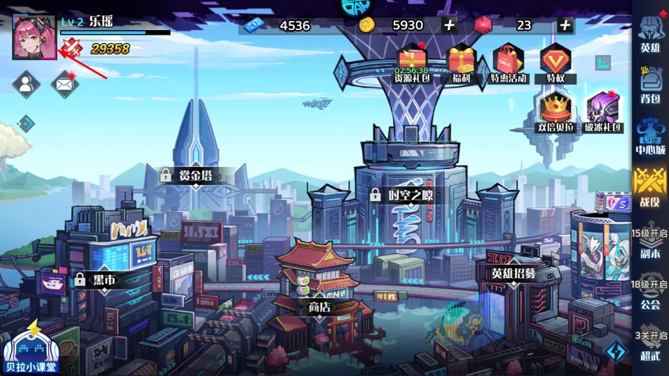 点击游戏左上角头像进入个人中心