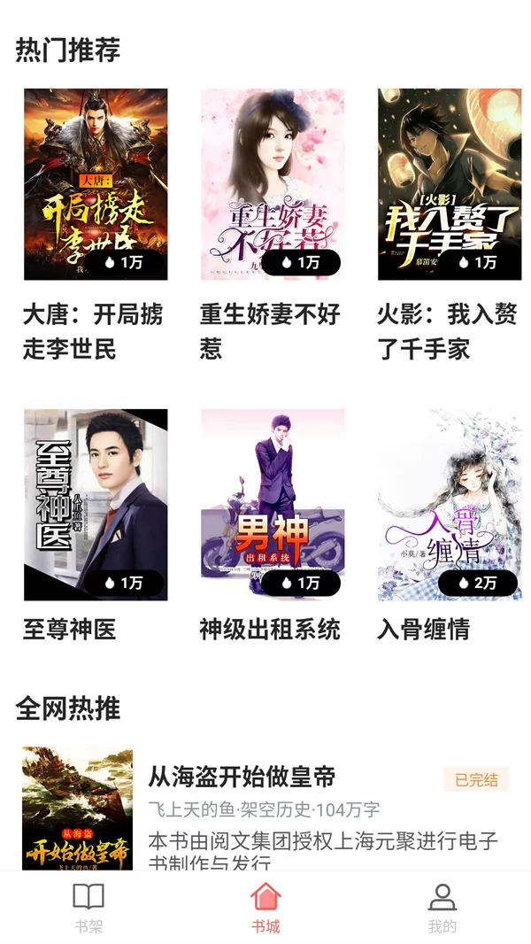 樱桃小说app最新版本主界面展示