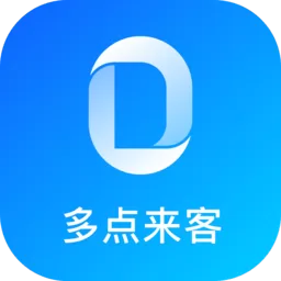 多点来客app官方版
